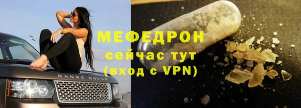 MESCALINE Бородино