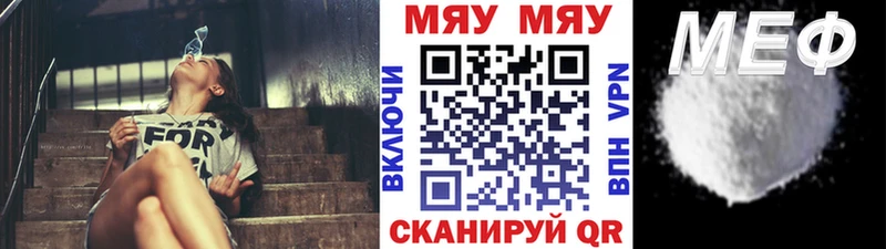 Меф кристаллы  что такое наркотик  Вилючинск 