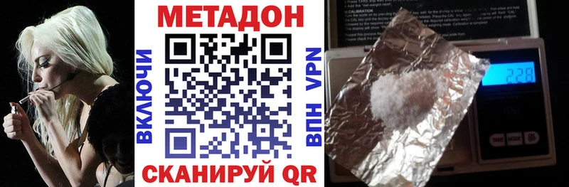 Метадон methadone  Вилючинск 